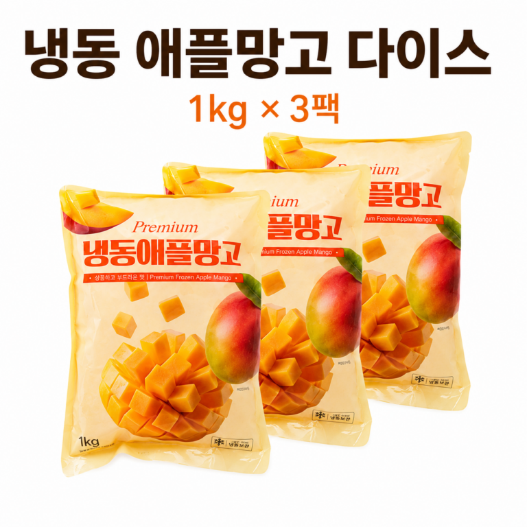 양쯔깐루 만들기 재료 당도높은 무첨가 100% 애플망고다이스 1kg 3개