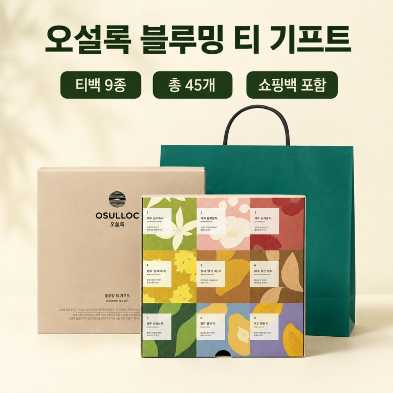 추석 명절 선물세트 추천 오설록 블루밍 티 기프트 티백 9종 + 쇼핑백 1세트