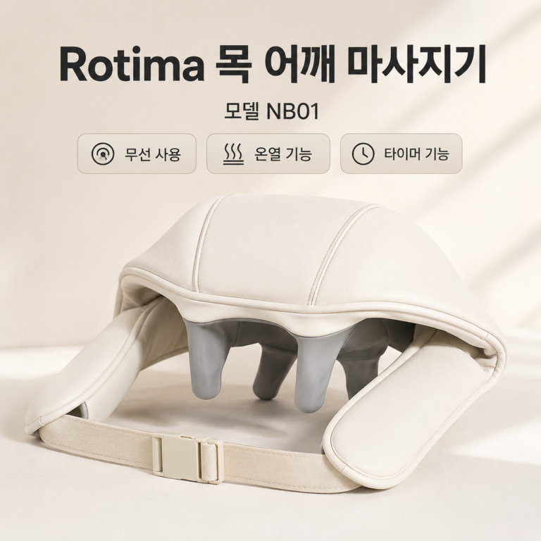 명절 부모님 선물 Rotima 목 어깨 마사지기 무선 온열 NB01