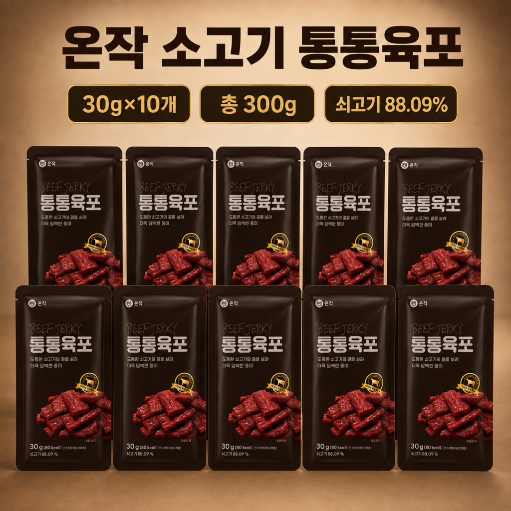 추석 간식 선물 온작 이영자 소고기 통통육포 30g 10개 제품 이미지