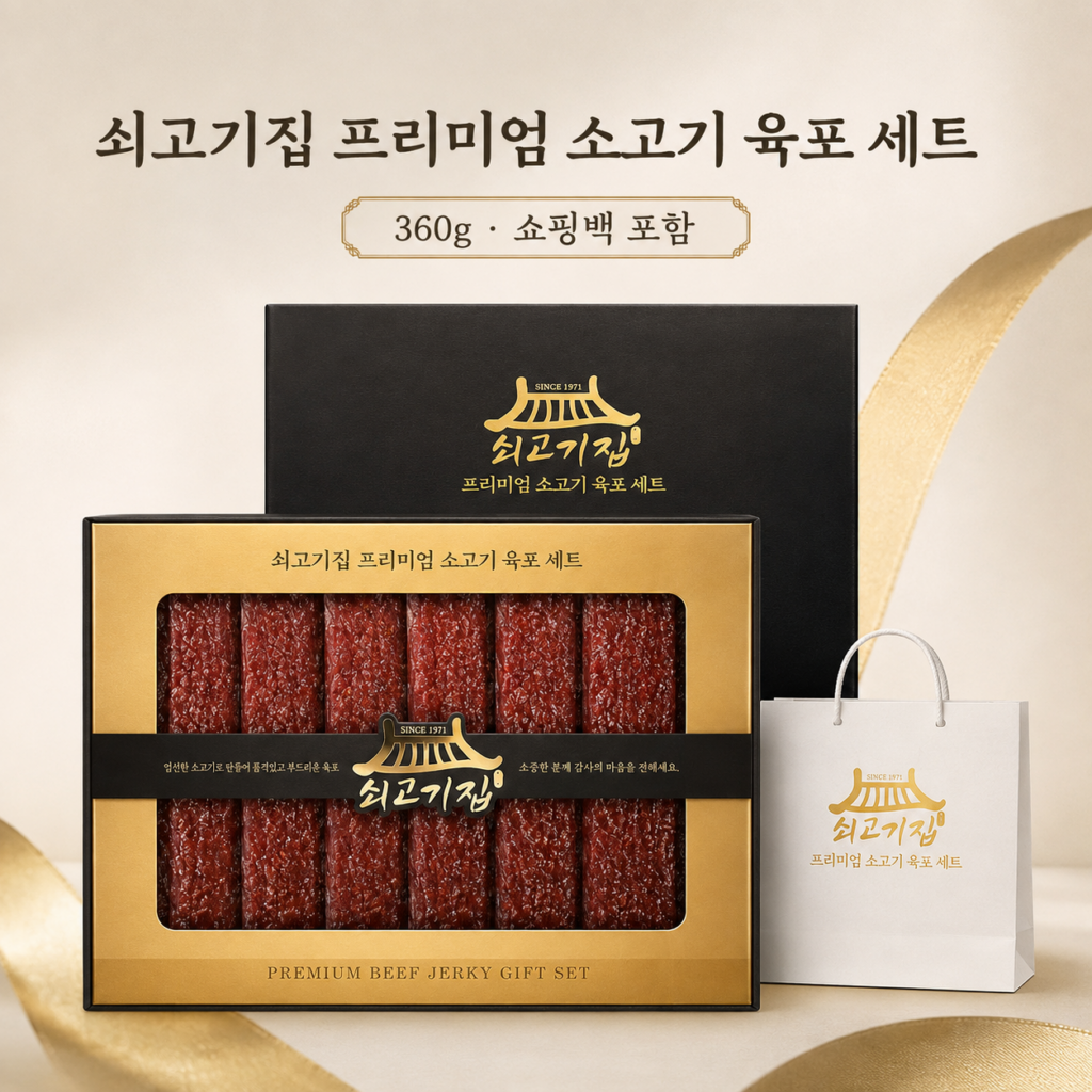 추석 선물 추천 쇠고기집 VIP 프리미엄 소고기 육포 쇼핑백 세트 360g 제품 이미지