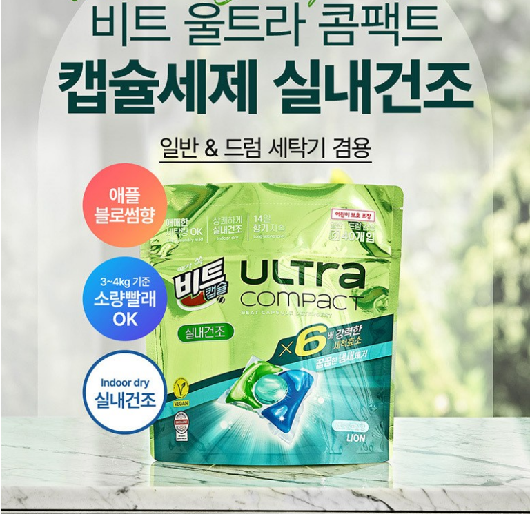 비트 울트라 콤팩트 실내건조 캡슐세제 애플블로썸향 40개입 2개 일반 드럼 겸용