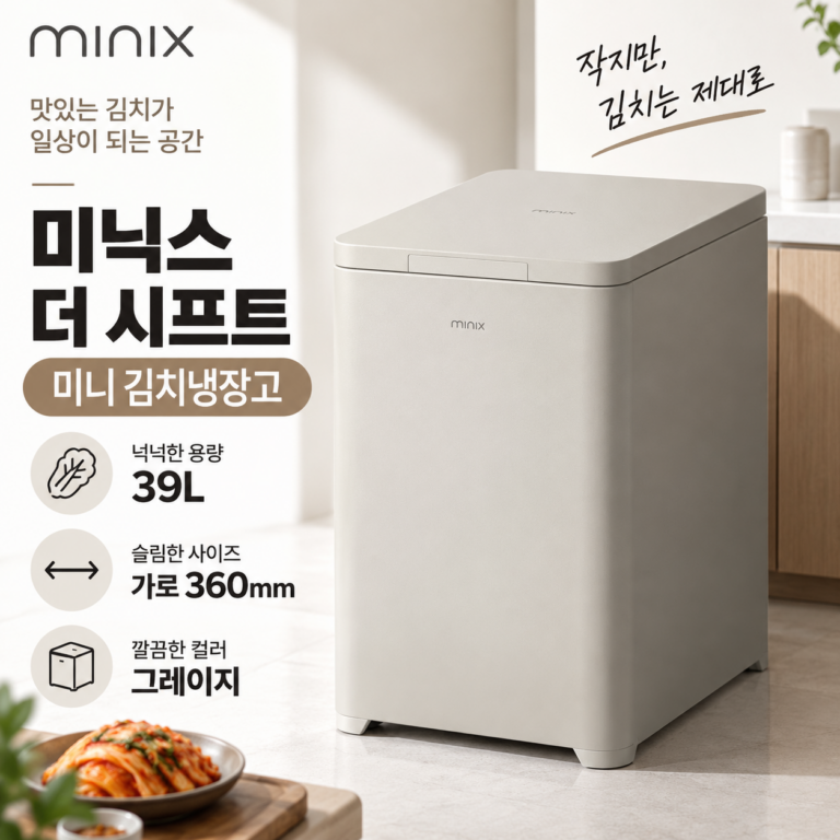 미닉스 김치냉장고 39L 소형 뚜껑형 미니 김치냉장고 MNKR-100G 그레이지