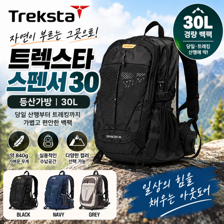 트렉스타 등산가방 스펜서30 OZ-AR23091 30L 경량 등산배낭 백팩