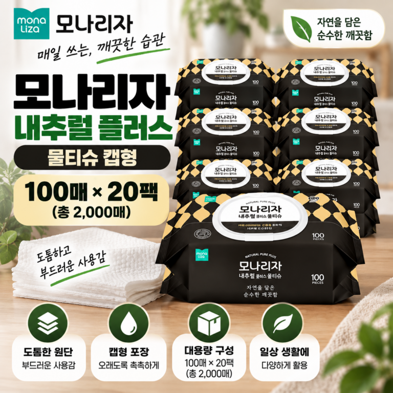 모나리자 내추럴 플러스 물티슈 캡형 100매 20팩 대용량 물티슈