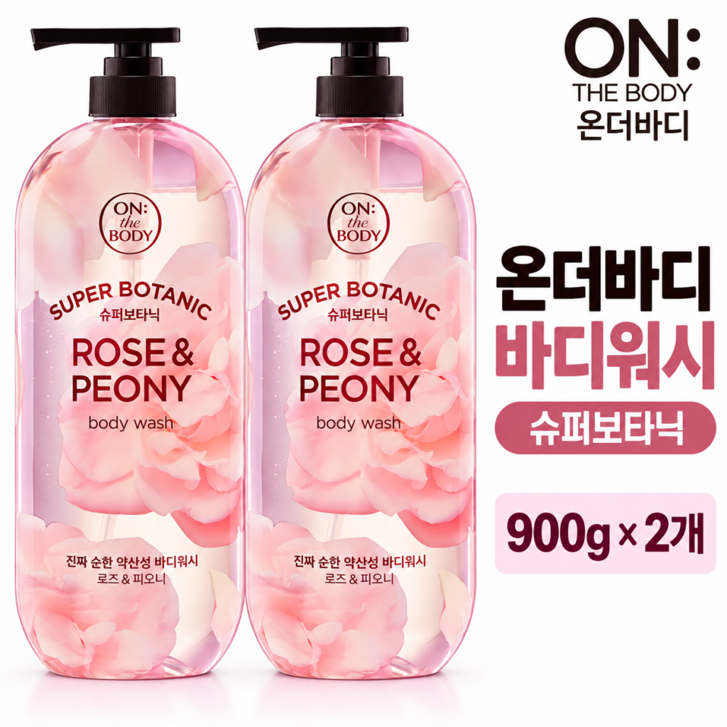 온더바디 슈퍼보타닉 바디워시 로즈 앤 피오니향 900g 2개 대용량 바디워시 제품 이미지