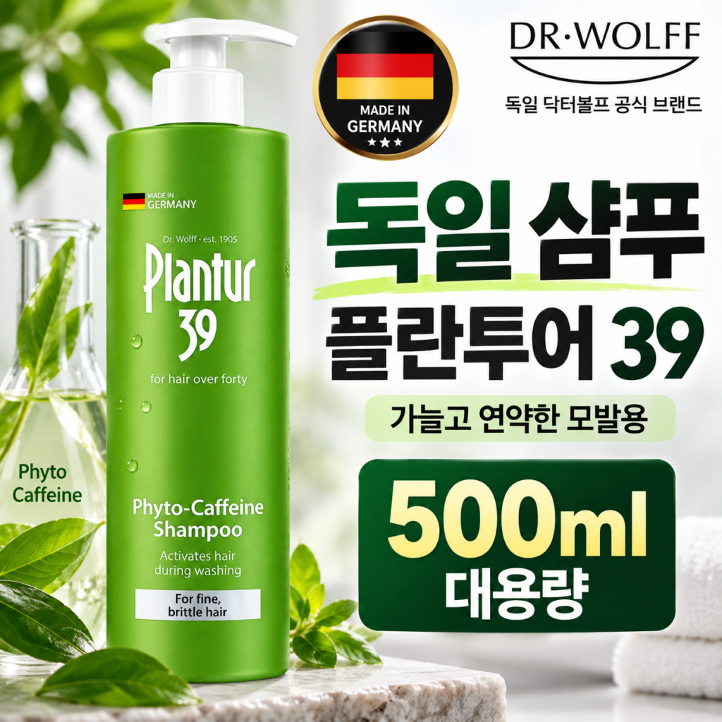 플란투어 39 파이토 카페인 샴푸 500ml 가늘고 연약한 모발용 독일 샴푸 제품 이미지