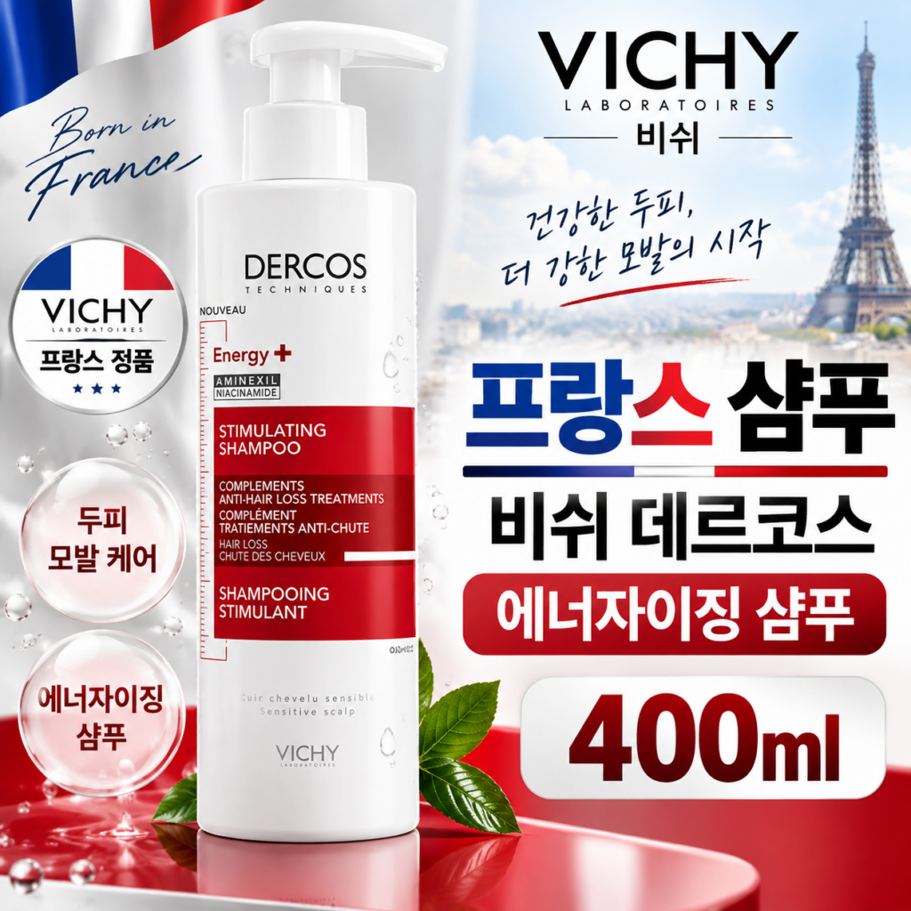 비쉬 데르코스 에너자이징 샴푸 400ml 프랑스 탈모 샴푸 두피 모발 케어 제품 이미지