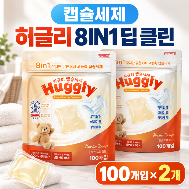 허글리 8IN1 딥 클린 초고농축 캡슐세제 100개입 2개 파우더브리즈향