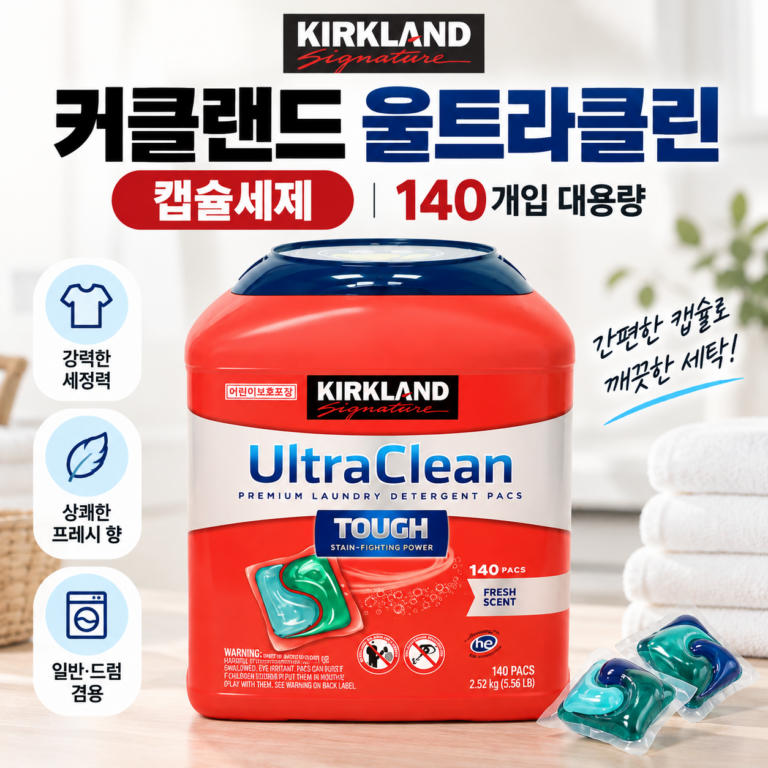 커클랜드 울트라클린 캡슐세제 140개입 대용량 세탁세제 코스트코 커클랜드