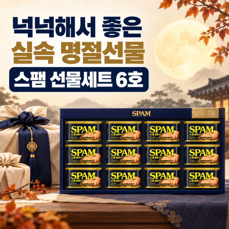 추석선물 추천 CJ 스팸 6호 선물세트 200g 12개 3만원대 명절선물