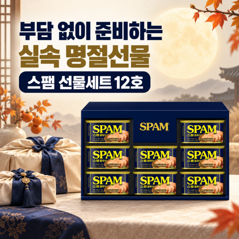 2만원대 추석선물 추천 스팸 선물세트 12호 쇼핑백 포함 명절선물